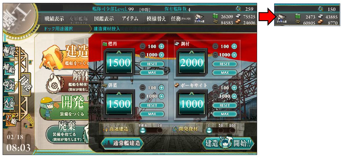 艦これ 20140218