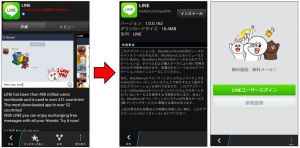 LINE BlackBerry Z10