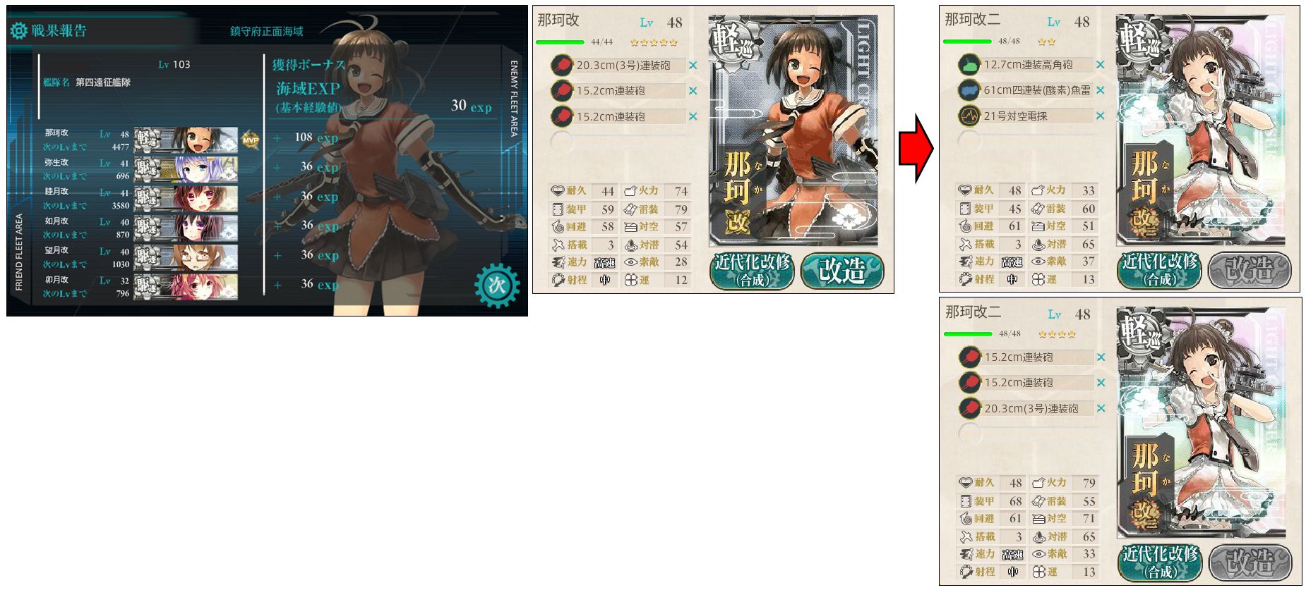艦これ 20140624