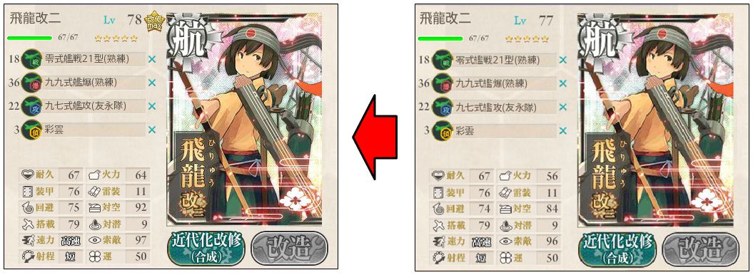 艦これ 20140812