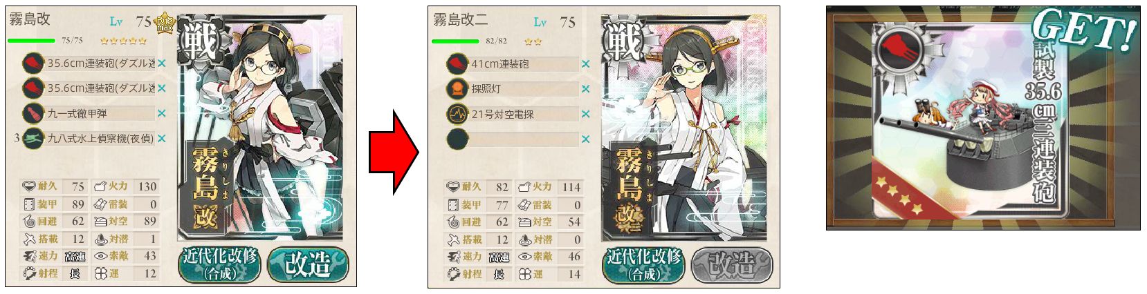 艦これ 20140827