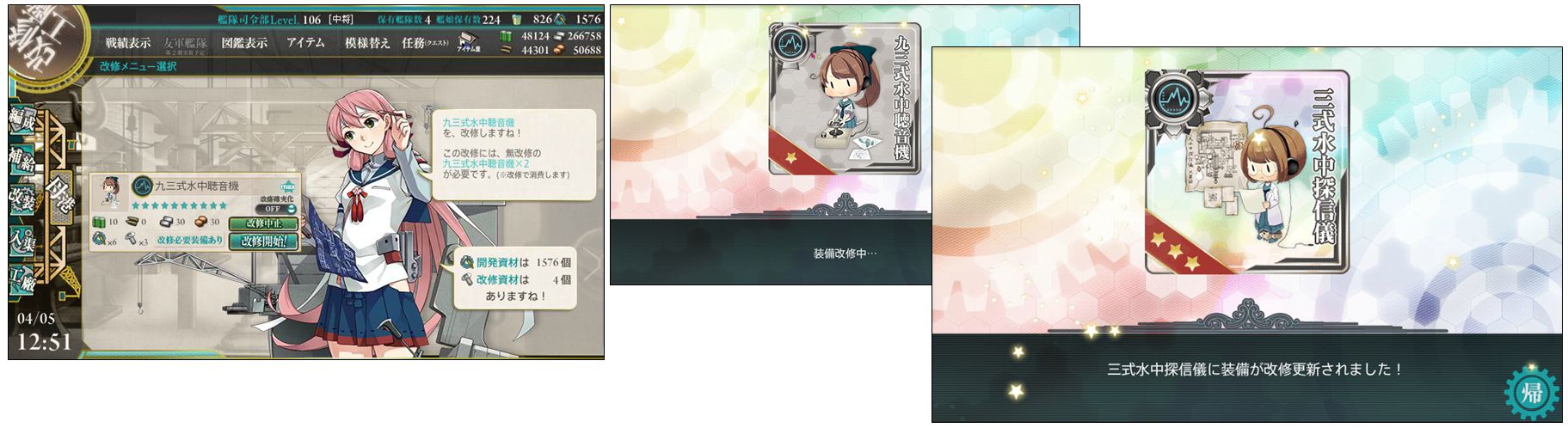 艦これ 20150405