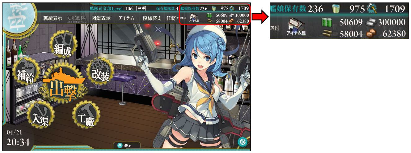 艦これ 20150421