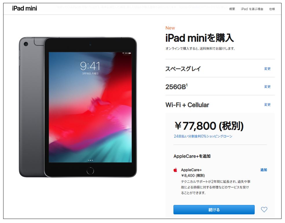 New iPad mini 5?