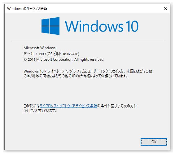 Windows10 1909