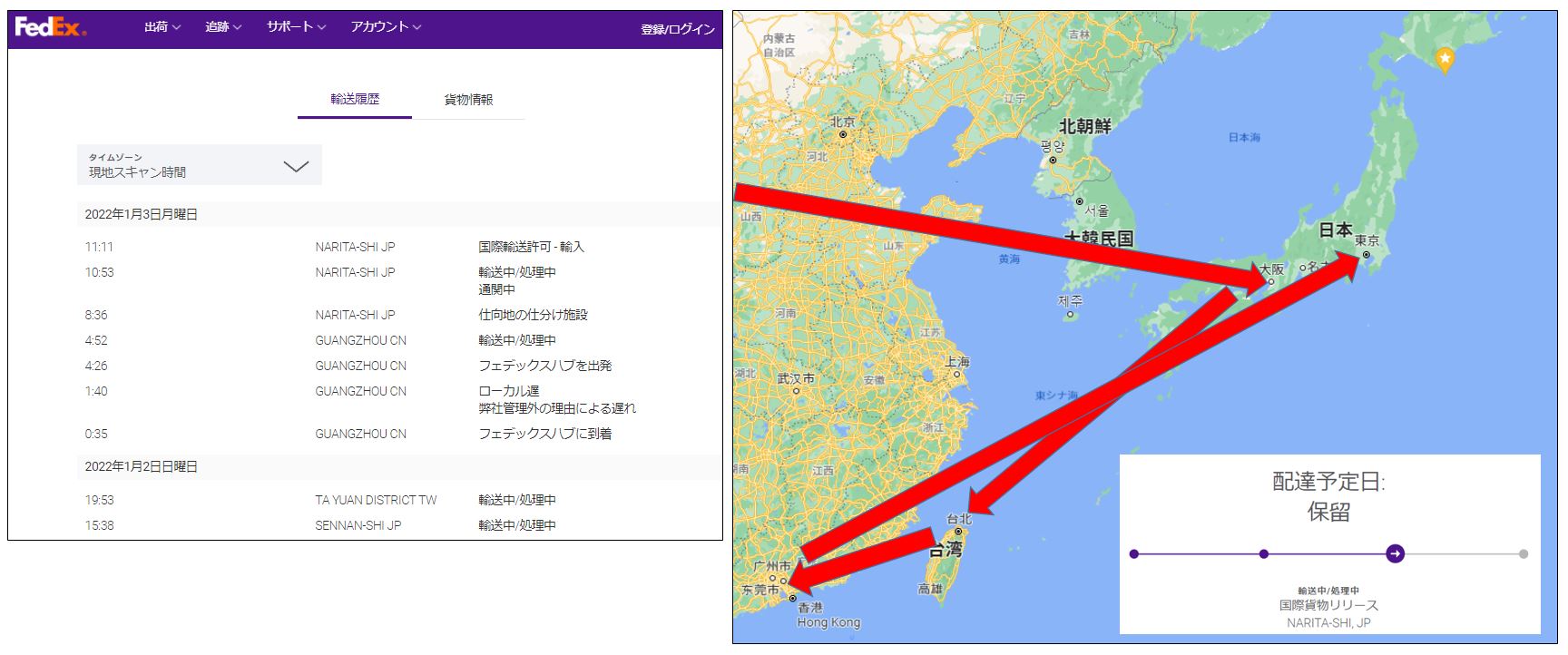 FedEx 2022 その2