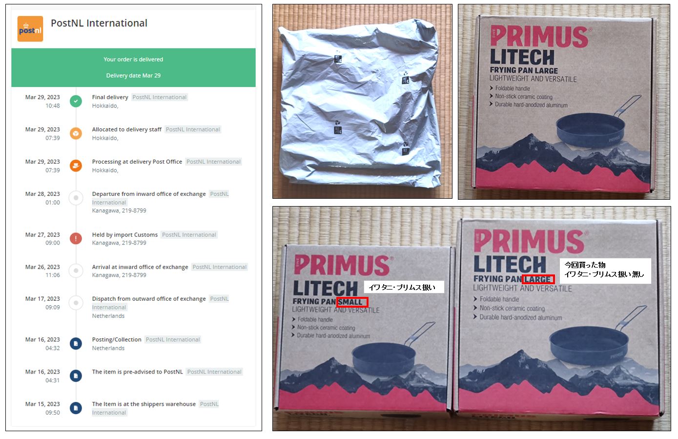 PRIMUS_フライパン_LARGE