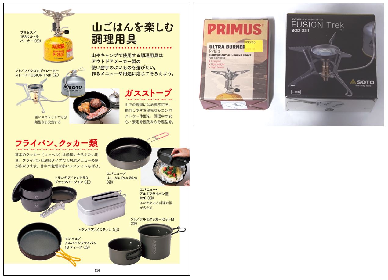 PRIMUS_P153_SOTO_SOD331