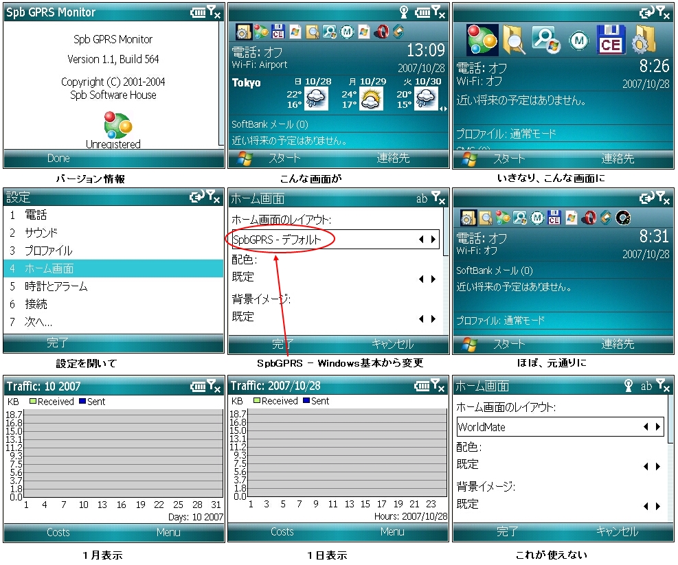 GPRS Monitor
