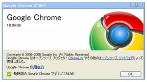 Google Chrome 1.0.154.36