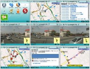 Google Maps 2.3.0.9  2