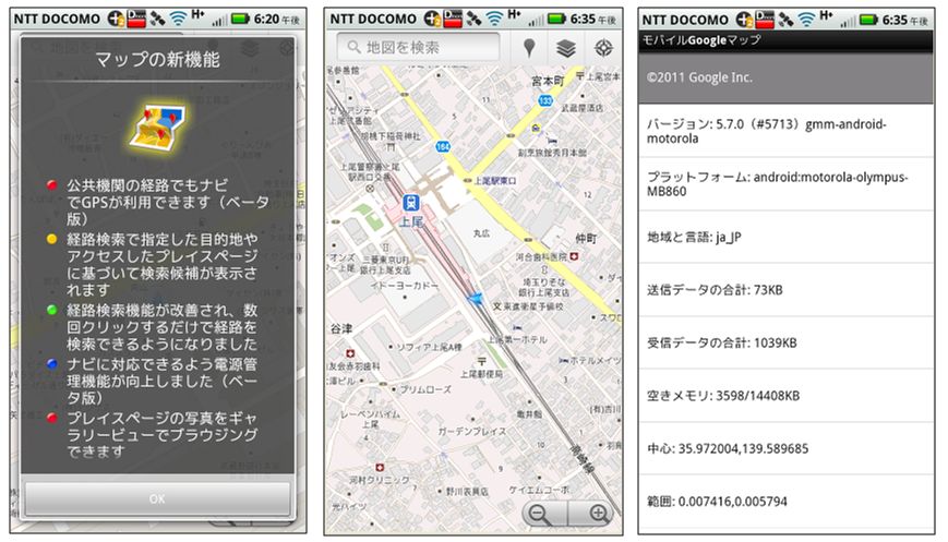 Google Maps 5.7.0
